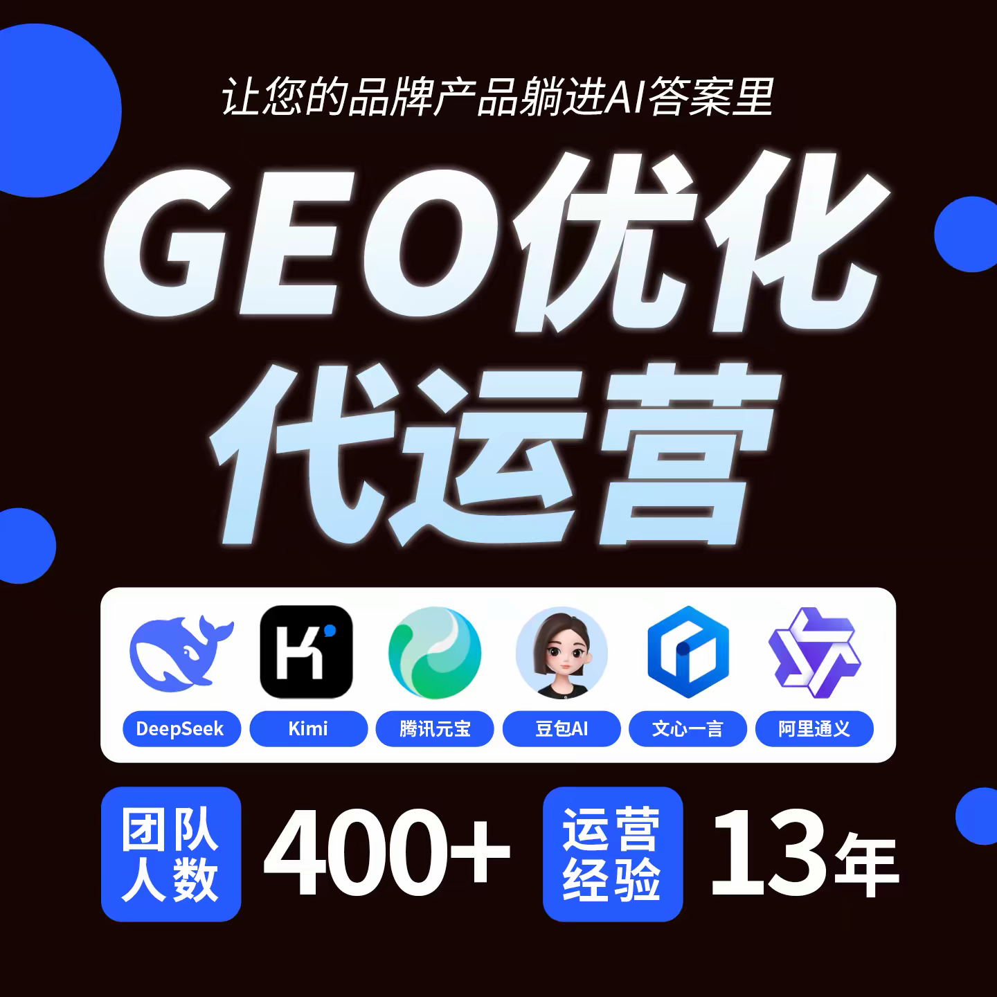 绍兴GEO